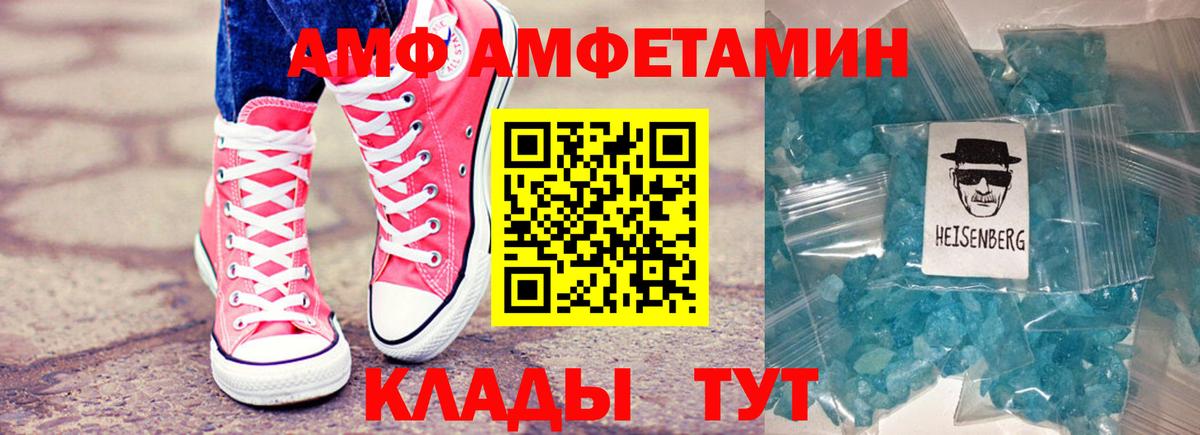 АМФЕТАМИН 98% Волоколамск