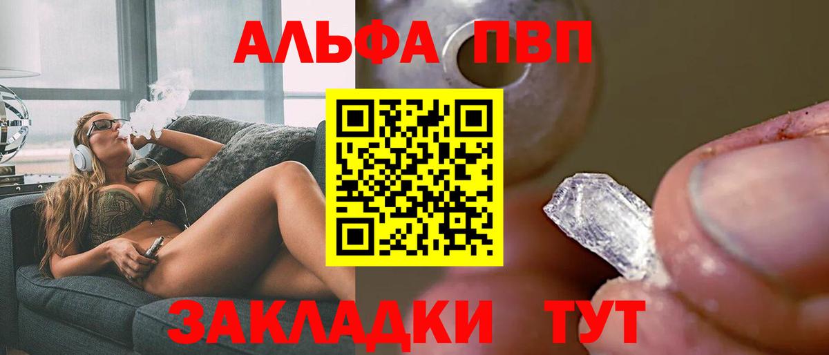 Alpha PVP СК КРИС  Вход с VPN  А ПВП СК КРИС  Волоколамск  Альфа ПВП СК 