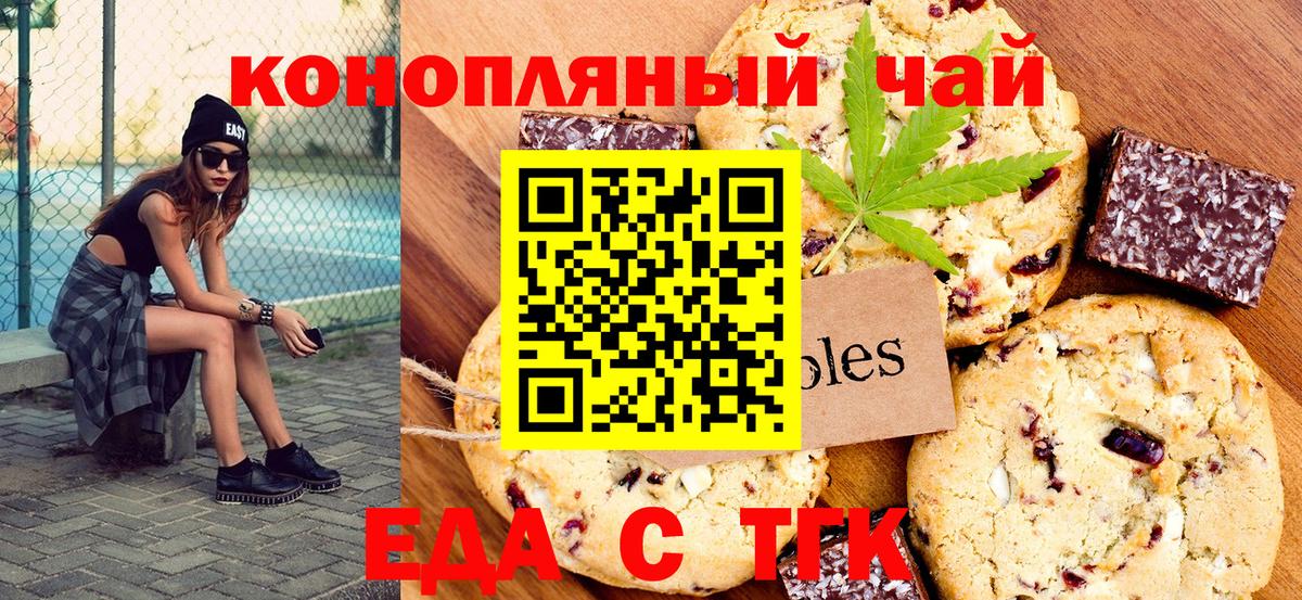 Волоколамск  Cannafood конопля  Вход с VPN 