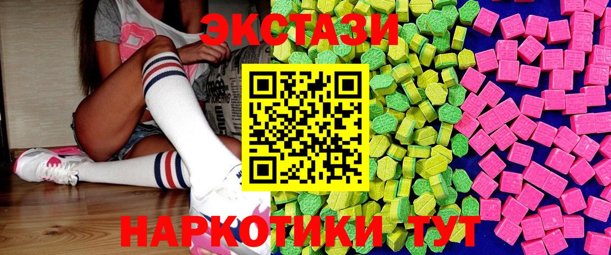ЭКСТАЗИ Cube  Ecstasy VHQ  Вход с VPN  Волоколамск 