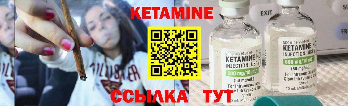 Волоколамск  КЕТАМИН ketamine  Вход с VPN 