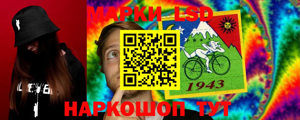 LSD-25 экстази кислота Волоколамск