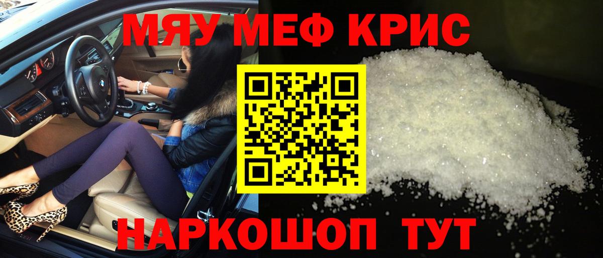 Волоколамск  МЯУ-МЯУ  Вход с VPN  Меф мука  МЕФ 4 MMC 
