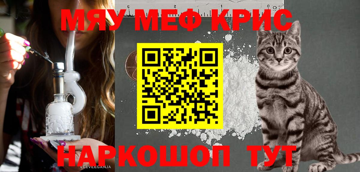 Меф Волоколамск