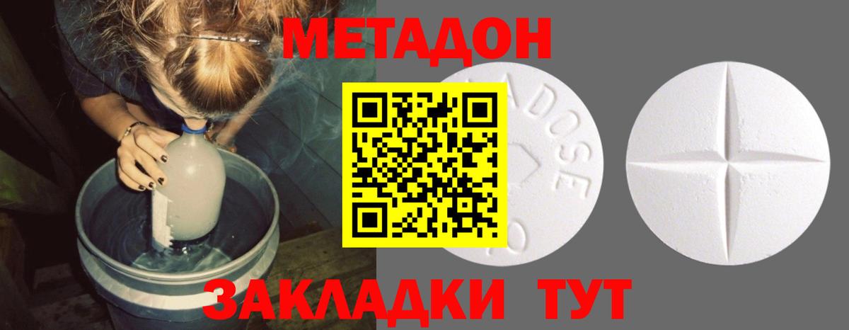 Метадон белоснежный  МЕТАДОН белоснежный  Волоколамск  Вход с VPN 
