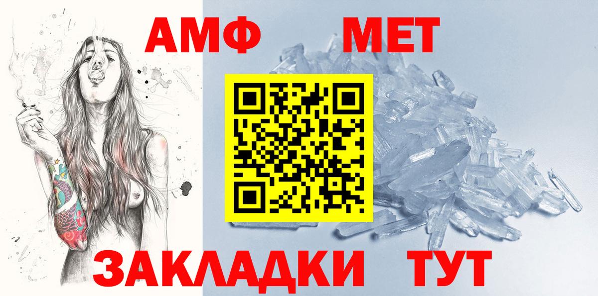 Первитин  Вход с VPN  Волоколамск  МЕТАМФЕТАМИН Декстрометамфетамин 99.9% 