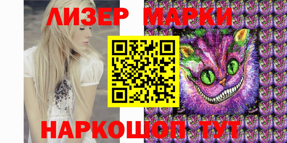 Марки NBOMe 1,5мг  Марки NBOMe  Волоколамск  Вход с VPN 