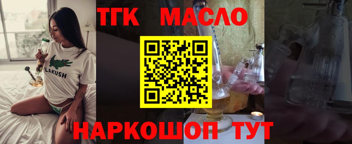 ТГК вейп Волоколамск