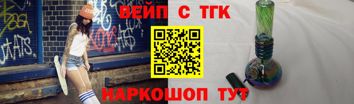 Дистиллят ТГК Wax  Вход с VPN  Волоколамск  Дистиллят ТГК вейп 